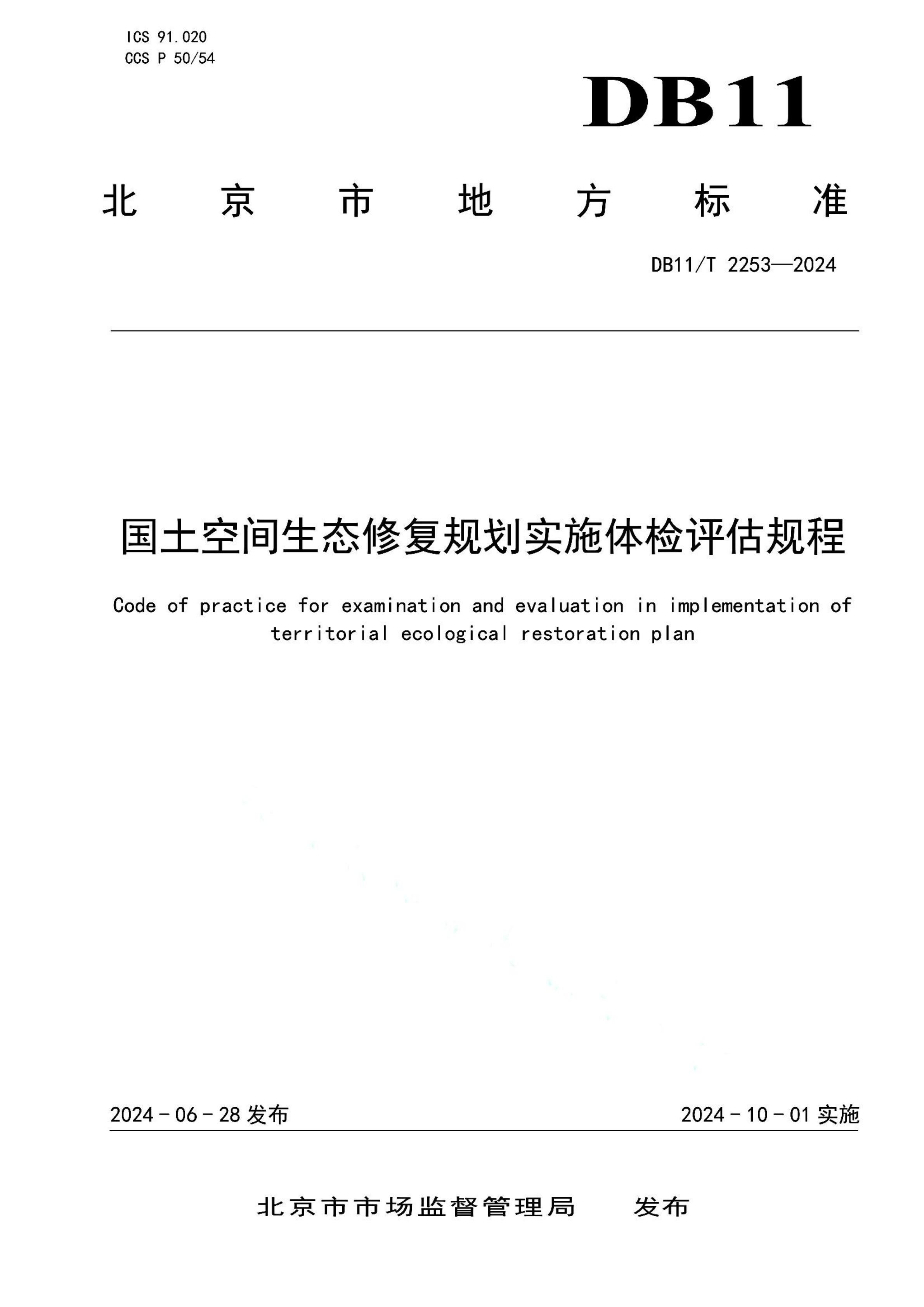 资源详情图